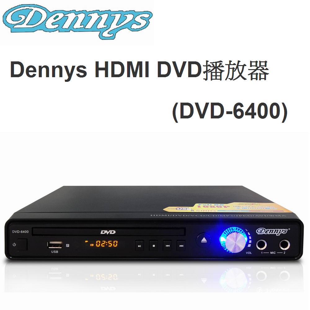 DVD影音光碟機DVD6400