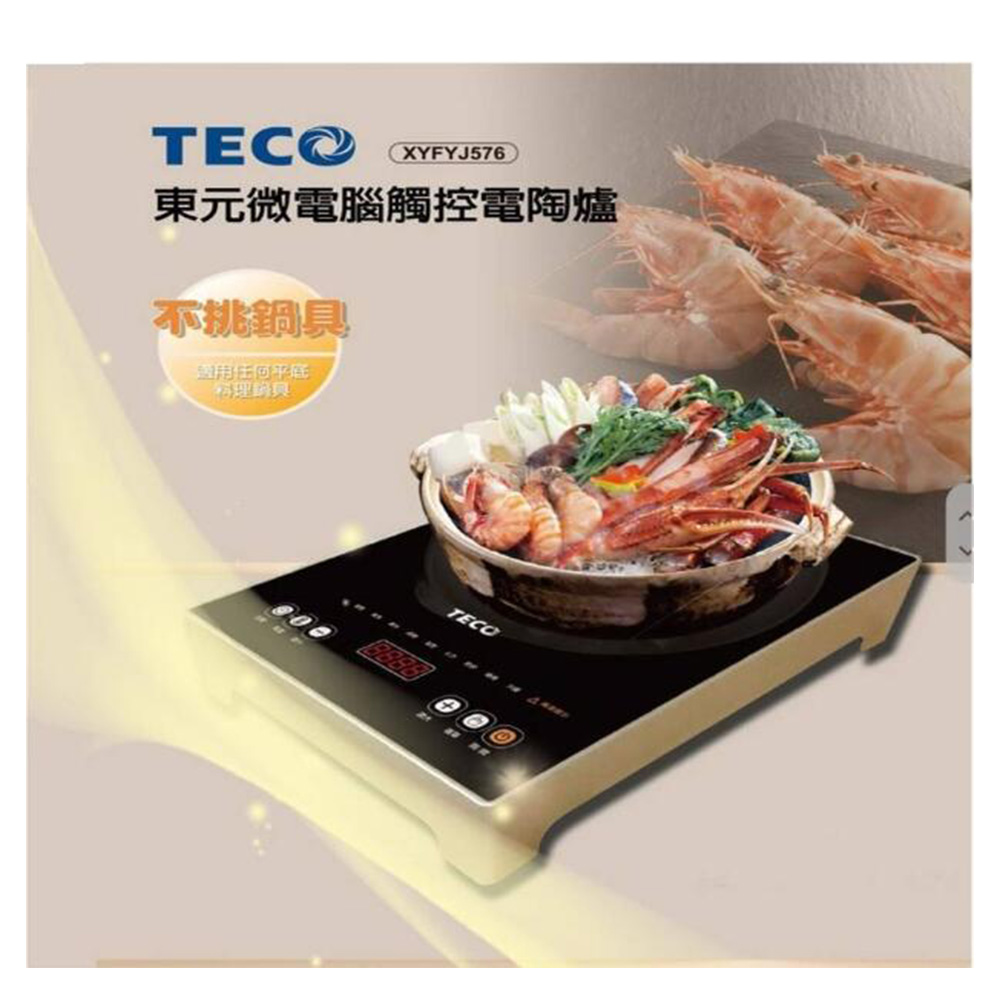 東元 微電腦觸控電陶爐
