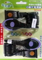 省力扁式延長線2C50cm