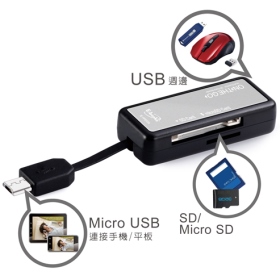 E-books T20 Micro USB 多功能複合式OTG讀卡機  
 
 
