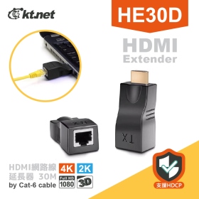 HDMI延長器30米 
支援4K/2K/1080P 支援HDCP功能 