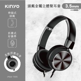 【KINYO】頭戴金屬立體聲耳麥IPEM7015