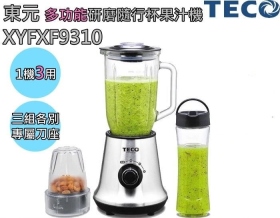 東元 多功能研磨隨行杯果汁機