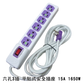 <B>安全鎖扣 3插薄型扁平安規插座 15A 1650W 3.6米 台灣製造</B>