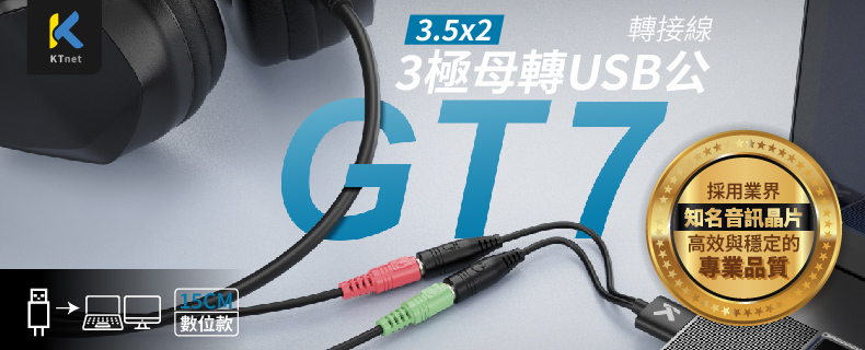 GT7